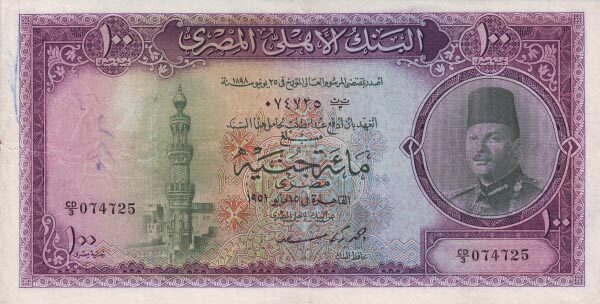 埃及 Pick 027b 1951年版100 Pounds 纸钞 