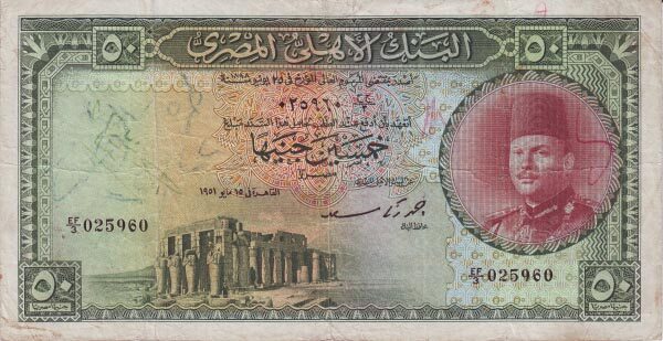 埃及 Pick 026b 1951年版50 Pounds 纸钞 