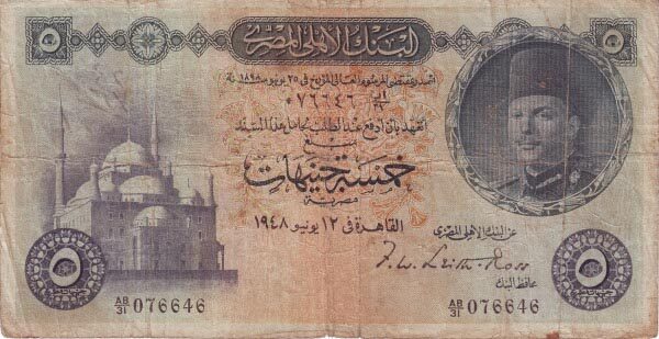 埃及 Pick 025a 1948年版5 Pounds 纸钞 