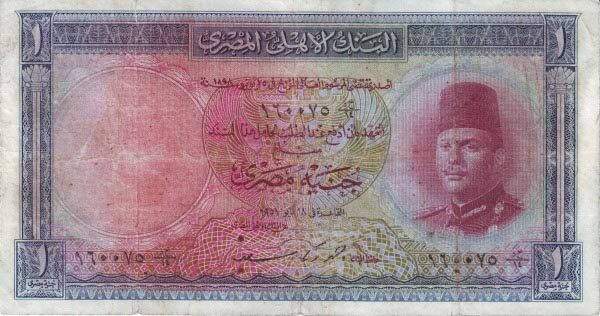 埃及 Pick 024b 1951.5.22年版1 Pound 纸钞 