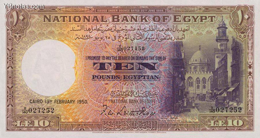 埃及 Pick 023c 1950年版10 Pounds 纸钞 188X102