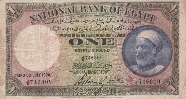 埃及 Pick 020 1926.7.6年版1 Pound 纸钞 