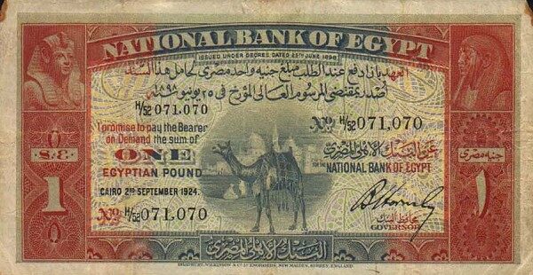 埃及 Pick 018 1924.9.2年版1 Pound 纸钞 