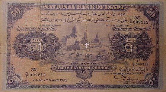 埃及 Pick 015c 1945.3.1年版50 Pounds 纸钞 