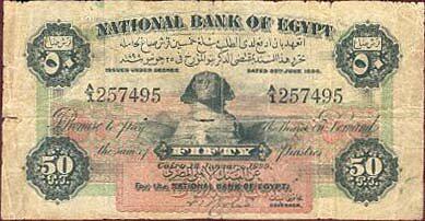 埃及 Pick 001 1899.1.1年版50 Piastres 纸钞 