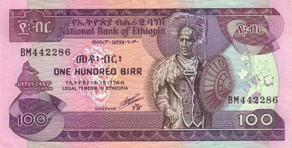 埃塞俄比亚 Pick 45b 1991年版100 Birr 纸钞 