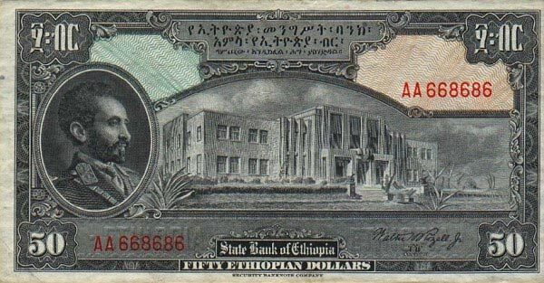 埃塞俄比亚 Pick 15c ND1945年版50 Dollars 纸钞 