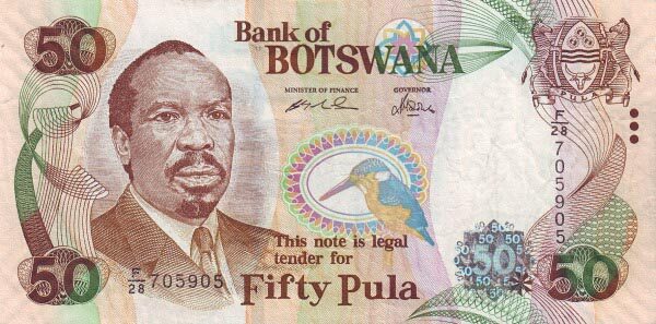 博茨瓦纳 Pick 28 2005年版50 Pula 纸钞 