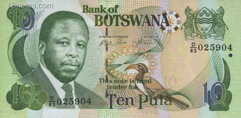 博茨瓦纳 Pick 24 ND2002年版10 Pula 纸钞 