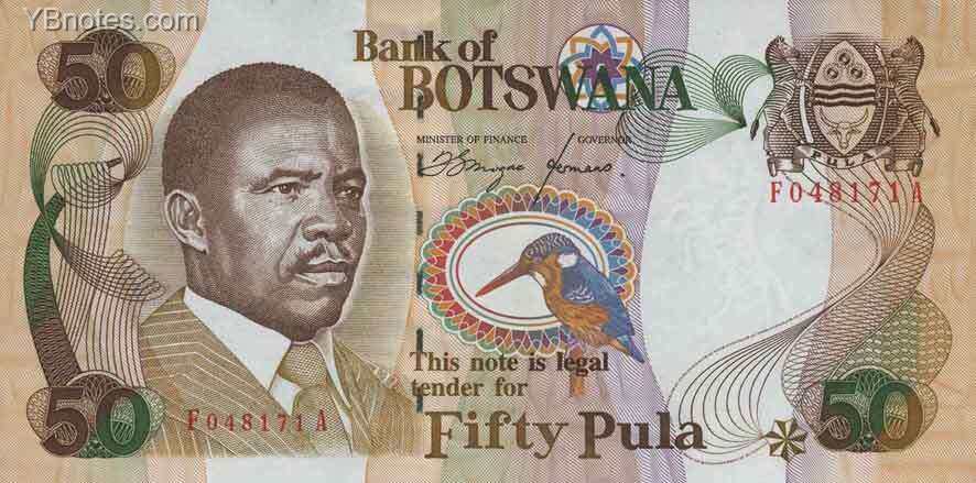 博茨瓦纳 Pick 14a ND1992年版50 Pula 纸钞 