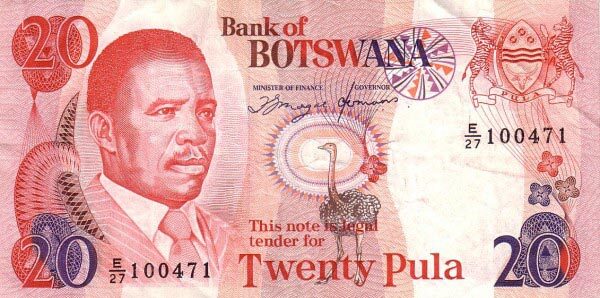 博茨瓦纳 Pick 13 ND1992年版20 Pula 纸钞 