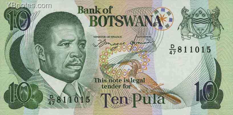 博茨瓦纳 Pick 12a ND1992年版10 Pula 纸钞 