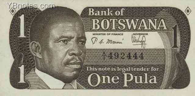 博茨瓦纳 Pick 06 ND1983年版1 Pula 纸钞 