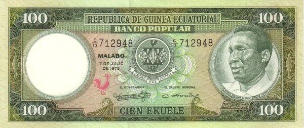 赤道几内亚 Pick 11 1975.7.7年版100 Ekuele 纸钞 