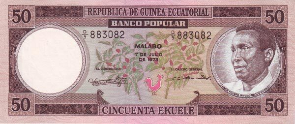 赤道几内亚 Pick 10 1975.7.7年版50 Ekuele 纸钞 