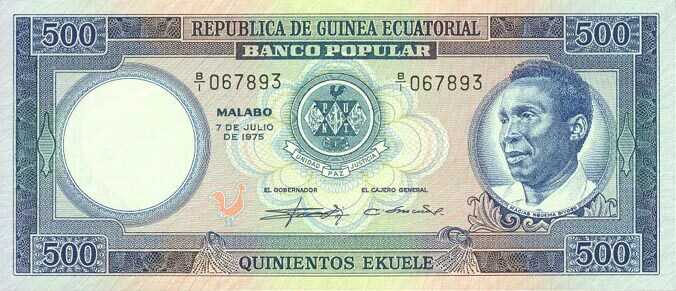 赤道几内亚 Pick 07 1975.7.7年版500 Ekuele 纸钞 
