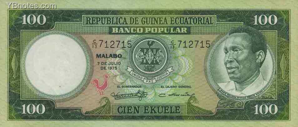 赤道几内亚 Pick 06 1975年版100 Ekuele 纸钞 