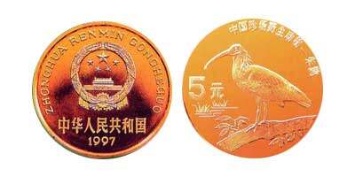 中国珍稀野生动物纪念币：朱鹮