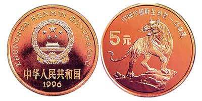 中国珍稀野生动物纪念币：华南虎