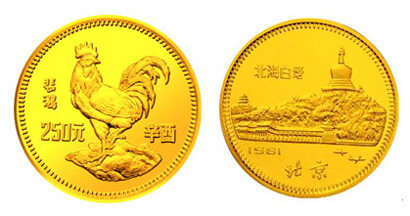 中国辛酉(鸡)生肖金币