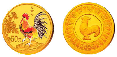 2005中国乙酉(鸡)年金银纪念币1/10盎司圆形金质彩色纪念币(错版)