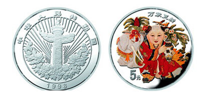 中国传统吉祥图：万象更新彩色银币(1/2盎司)