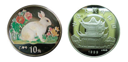 中国已卯(兔)年生肖彩色银币