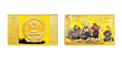 中国古典文学名著：《水浒传》(第1组)5盎司长方形彩色金质纪念币