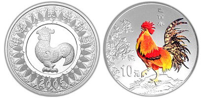2005中国乙酉(鸡)年金银纪念币1盎司圆形银质彩色纪念币