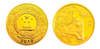2010中国庚寅(虎)年金银纪念币1/10盎司圆形金质彩色纪念币