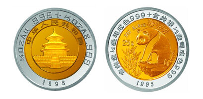 1993版熊猫纪念双金属币