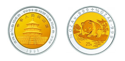 1995年版熊猫双金属币(25元)