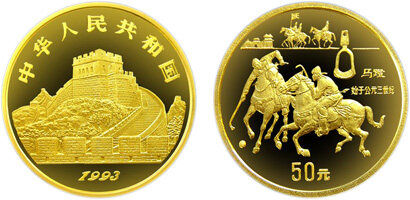 中国古代科技发明发现第(2)组纪念金币：马蹬