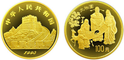 中国古代科技发明发现第(2)组纪念金币：太极