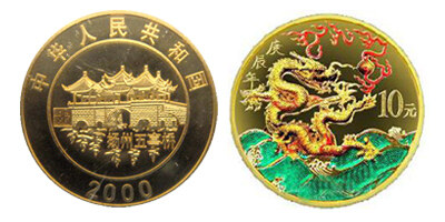2000中国庚辰(龙)年生肖彩色金币