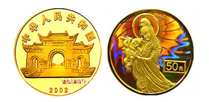 2002年观音幻彩纪念金币
