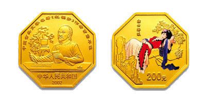 中国古典文学名著《红楼梦》彩色金币(2)：湘云醉眠