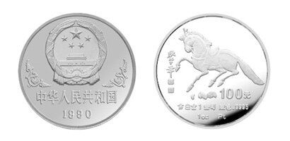 中国庚午(马)年生肖铂币
