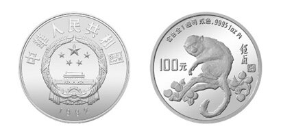 中国壬申(猴)年生肖纪念铂币