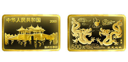 2000中国庚辰(龙)年生肖金币(长方形)
