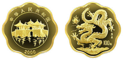 2000中国庚辰(龙)年生肖金币(梅花形)
