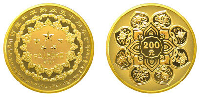 西藏自治区和平解放50周年纪念金币
