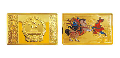 中国古典文学名著——《水浒传》（第2组）5盎司长方形彩色金质纪念币