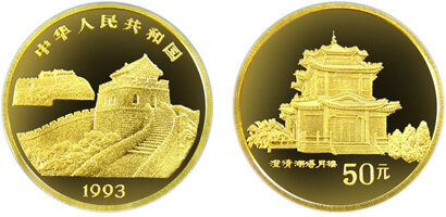 台湾风光第(2)组纪念金币：得月楼