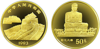 台湾风光第(2)组纪念金币：彰化大佛