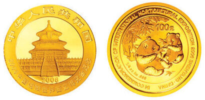 2006中国沈阳世界园艺博览会熊猫加字纪念金币