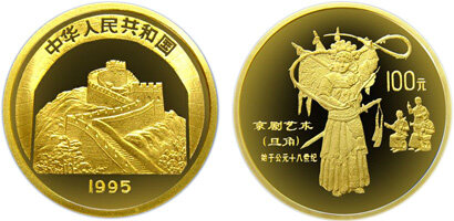 中国传统文化第(1)组纪念金币：京剧艺术