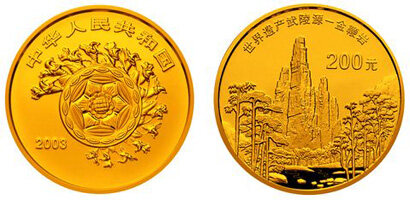 世界遗产：武陵源金银纪念币1/2盎司圆形金币