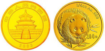 2003版熊猫金币(普)
