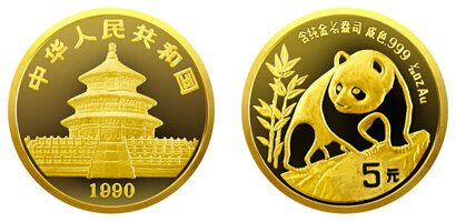 1990年版1/20盎司熊猫金币